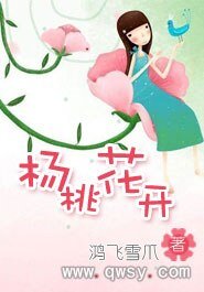 楊桃花開