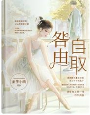 咎由自取