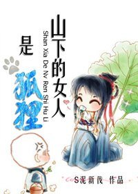 (BL/封神榜同人)萌狐—妲己傳