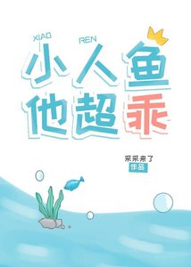 這條魚,超乖的!