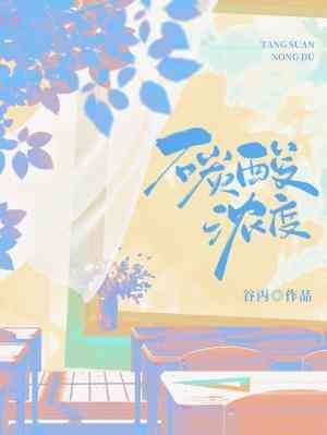 碳酸濃度