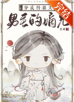 穿成科舉文男主的嫡兄