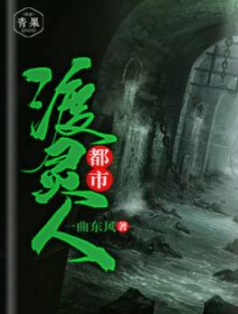 都市渡靈人