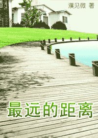 最遠的距離
