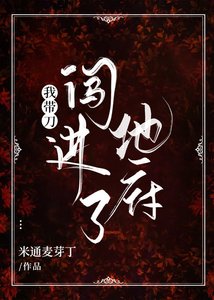 我帶刀闖進了地府