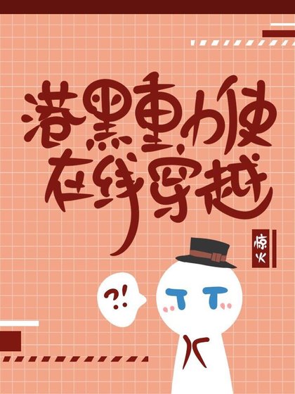 港口重力使在線穿越