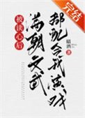 被讀心後滿朝文武都配合我演戲(清穿)