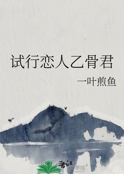 (綜漫同人)試行戀人乙骨君