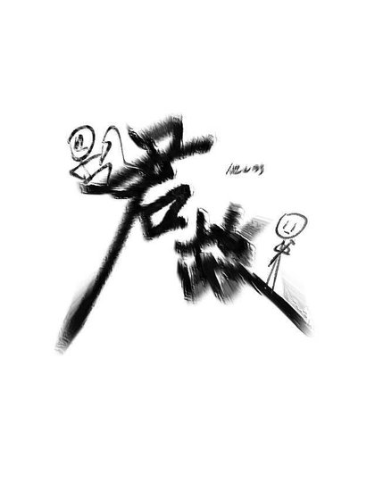君故里長還