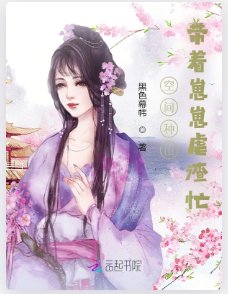空間種田:帶着崽崽虐渣忙