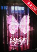 縱你嬌矜