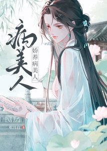 誤惹陰濕黑蓮花之後