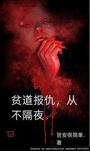 貧道報仇,從不隔夜!