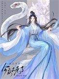 病態師弟今夜又來了