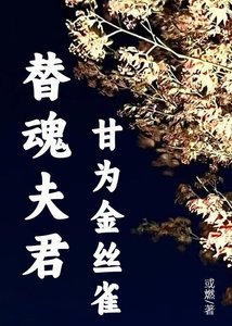 竊國,從竊愛開始