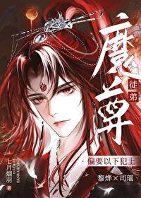 偽裝成徒弟後,魔尊他動心了