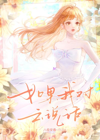 如果我對雲説話