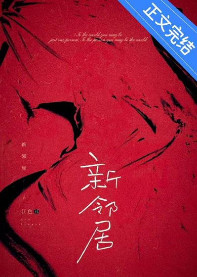 歡迎來到規則怪談世界