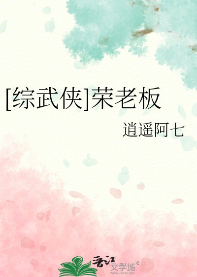 超神學院之樊跡萬界