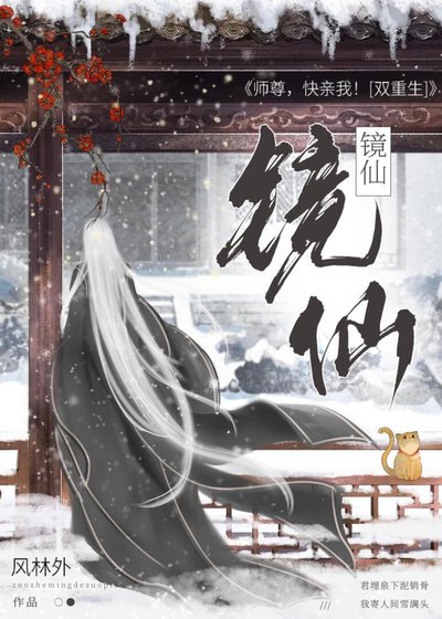 重生後和師尊談戀愛