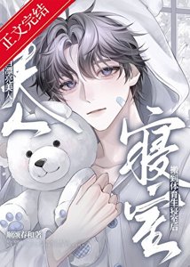 當漂亮美人搬到體育生寢室後
