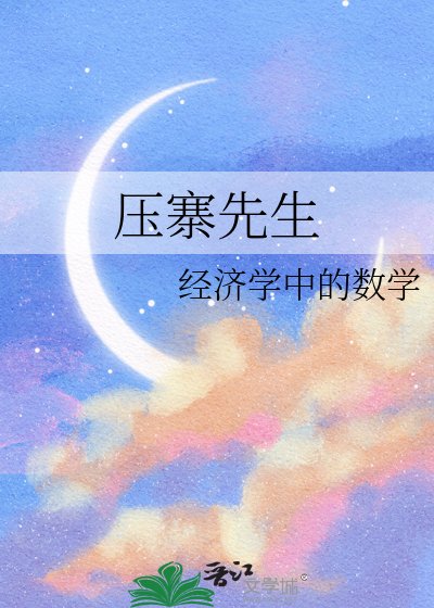壓寨先生