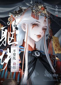 不要亂動她的軀塊gb