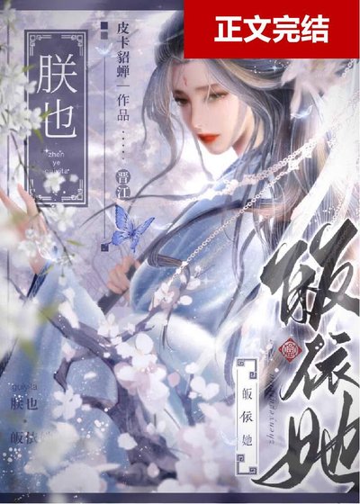 頂級壞種為我俯首稱臣