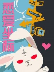 戀愛座標