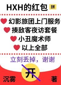 (獵人同人)念能力是養成系