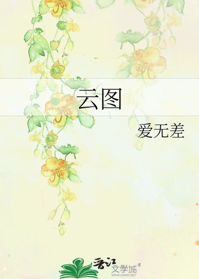 雲圖