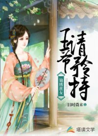 錦繡庶女:王爺請矜持