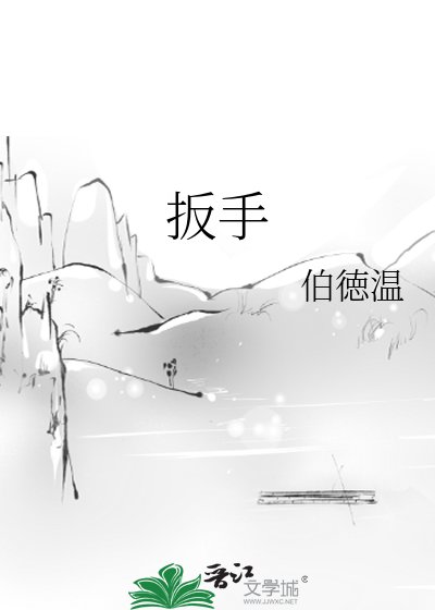 扳手