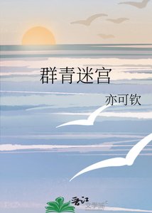 羣青迷宮