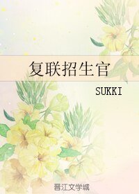 (BL/復聯同人)復聯招生官