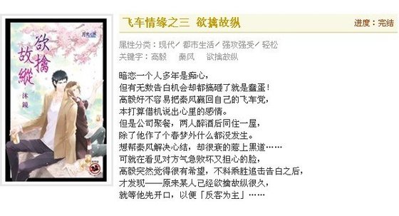 飛車情緣之三:欲擒故縱