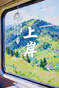 小鎮做題家