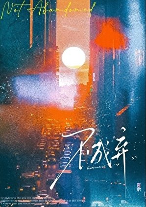戲裏戲外