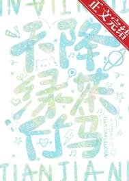 天降綠茶竹馬