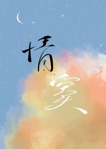 情竇