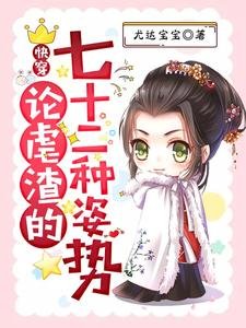 快穿:論虐渣的七十二種姿勢
