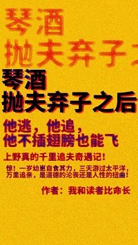 (名柯同人)琴酒拋夫棄子之後