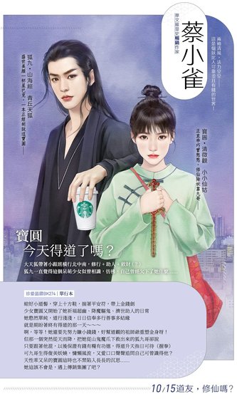 纽圓今天得蹈了嗎?