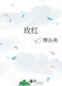 玫紅