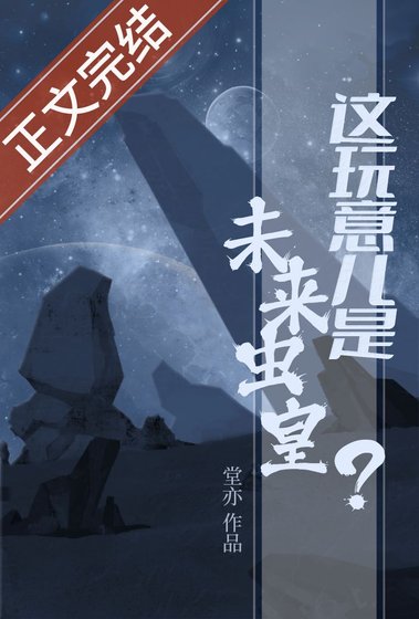 蟲族上將被意外標記後