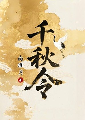 皇太女今天她登基了嗎