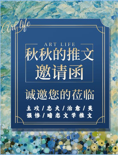 治癒系主攻/忠犬/影衞/蟲族/直掰彎/美強慘/abo/ 重生/暗戀文學/瘋批文學等等等等記錄
