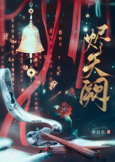 穿書後和師尊雙向救贖了