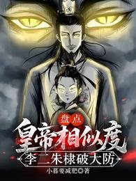 盤點皇帝相似度,李二朱棣破大防