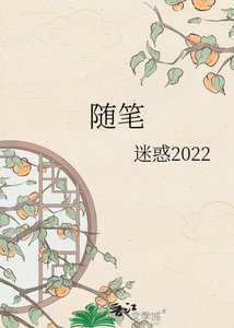 隨筆